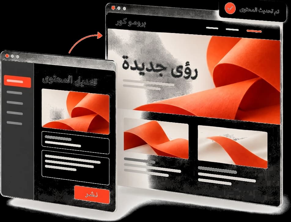 دائماً محدّث